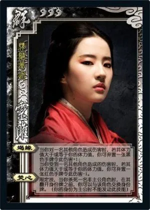 《三国杀》联动奶龙
