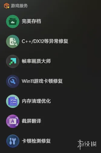 《碧蓝幻想:Relink》完美存档一键安装与修改教程