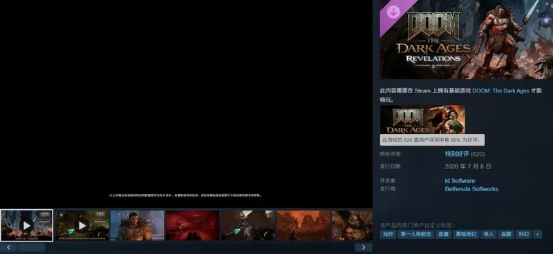 《毁灭战士