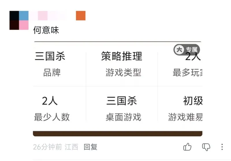《三国杀》联动奶龙