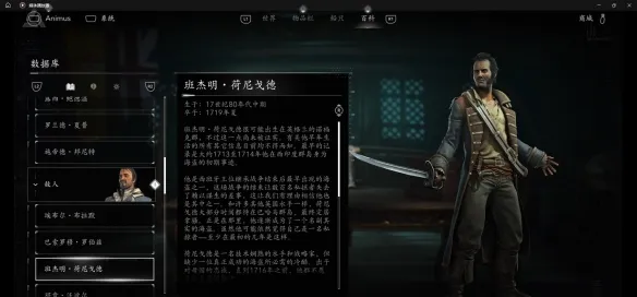 《刺客信条黑旗重制版》全敌人图鉴