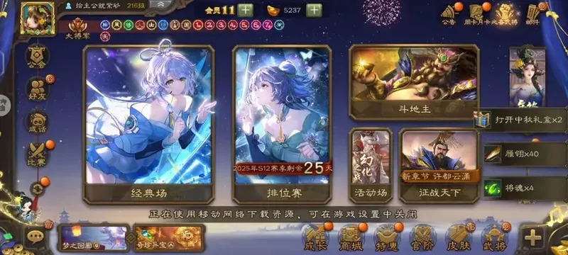 《三国杀》联动奶龙