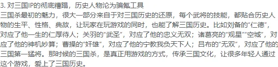 《三国杀》联动奶龙