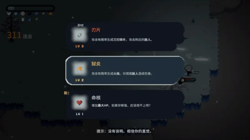 《崛起之刃》正式定档7月20日发售