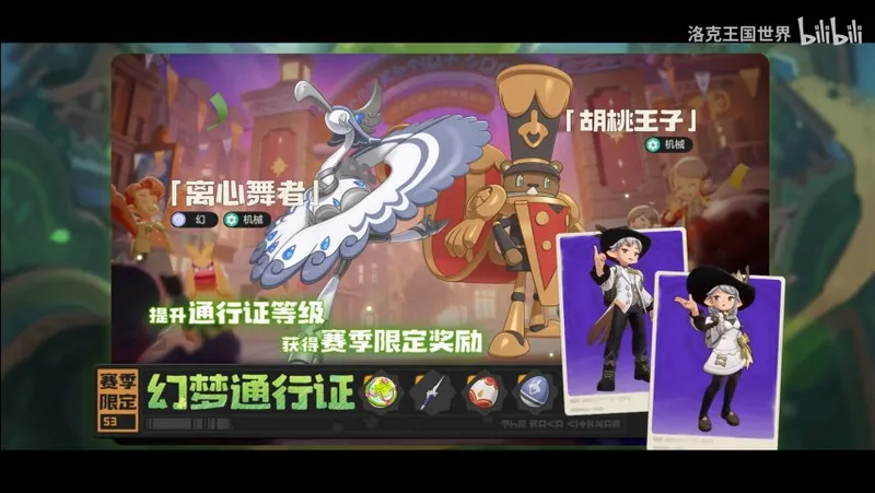 《洛克王国