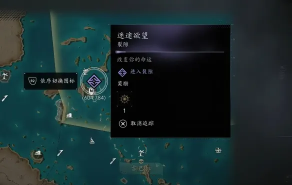 《刺客信条4：黑旗记忆重置》Animus武器获取攻略