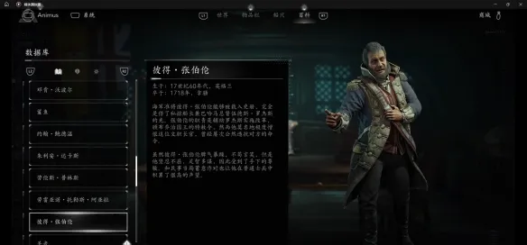 《刺客信条黑旗重制版》全敌人图鉴