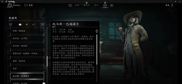《刺客信条黑旗重制版》全敌人图鉴