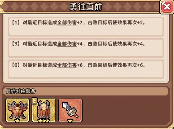 《幻想少女公会》辰龙配装与配队推荐