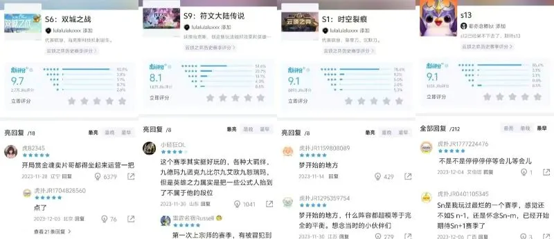 《云顶之弈》首席设计师离职