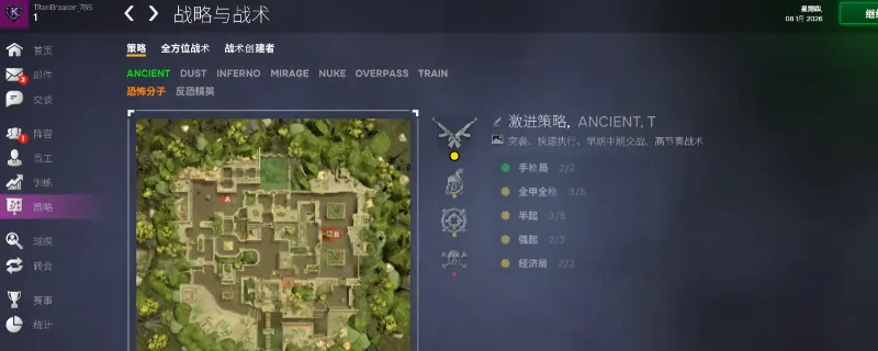 《电竞经理2026》中文翻译不全解决方法-翻译问题应对指南