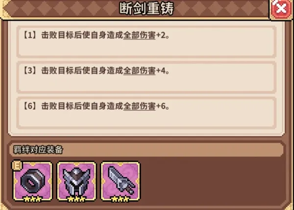 《幻想少女公会》辰龙配装与配队推荐