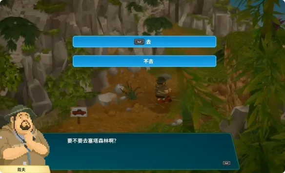 《潜水员戴夫》丛林DLC打鸟任务攻略-携手罗马内狩猎详解