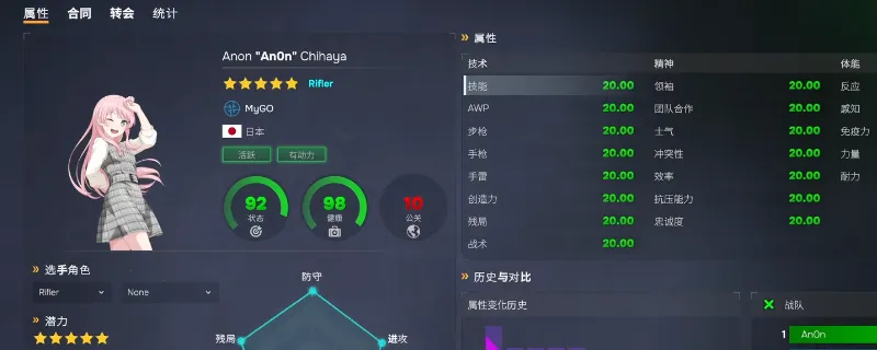 《电竞经理2026》自定义选手攻略-详细教程分享