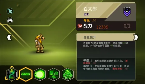 《合金弹头指挥官》前期快速成型阵容推荐