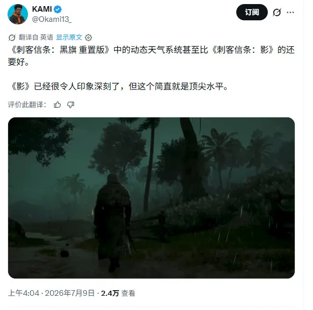 《刺客信条：黑旗》动态天气系统获赞-超越《刺客信条：影》表现