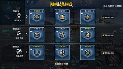 《巅峰战舰》暑期版本开启-技能随机玩法与黑珍珠战列舰登场