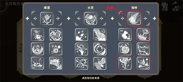 《追迹迷城》水法涅兹米爆发流玩法攻略