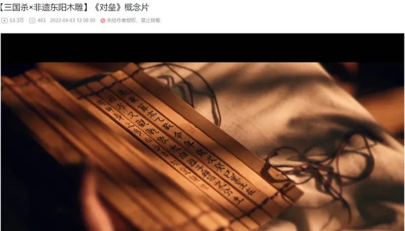 《三国杀》联动奶龙