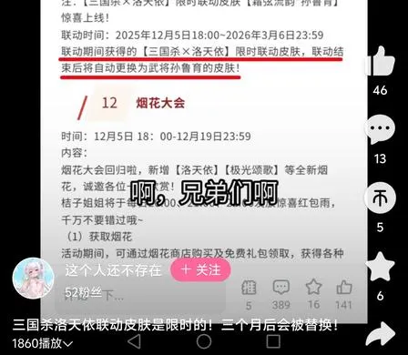 《三国杀》联动奶龙