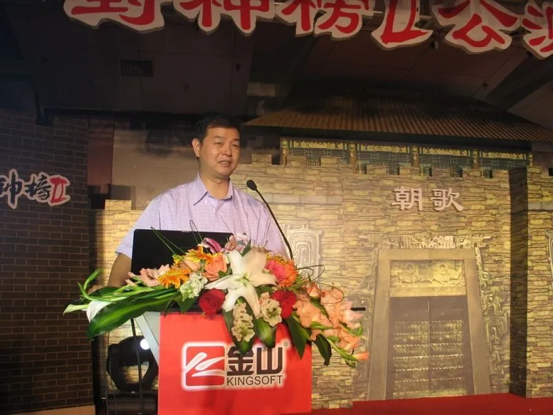 《封神榜2》黄帝新服开启