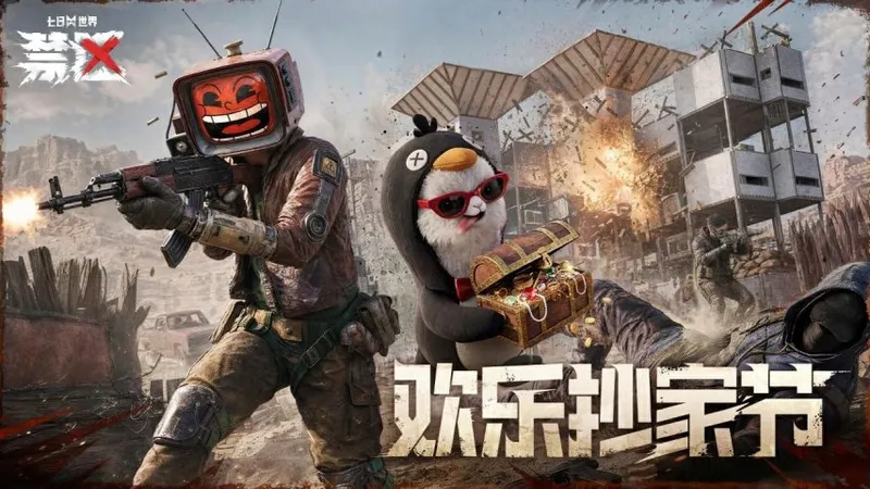 《七日世界》二周年庆典
