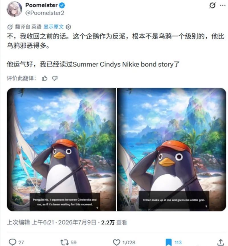 《胜利女神:妮姬》夏日活动争议