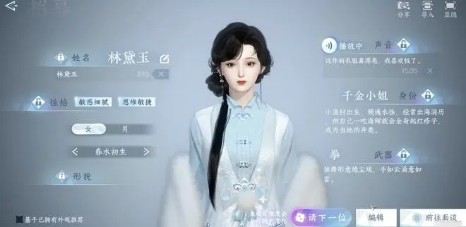 《逆水寒》与AI数字人技术