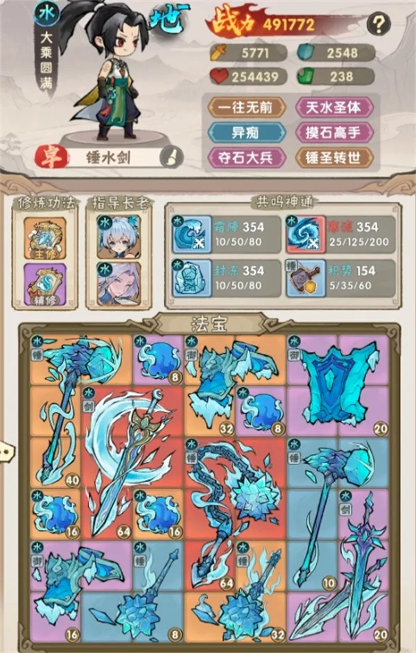 《我要当老祖》锤水剑流派玩法搭配分享