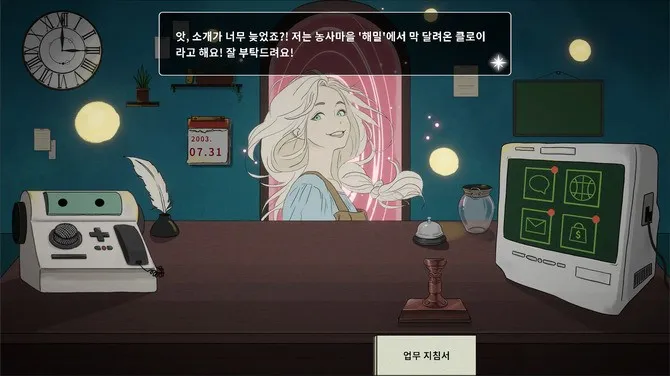 《异世界转生中介所》登陆Steam