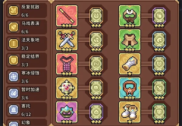 《幻想少女公会》万血流黄金女养成攻略