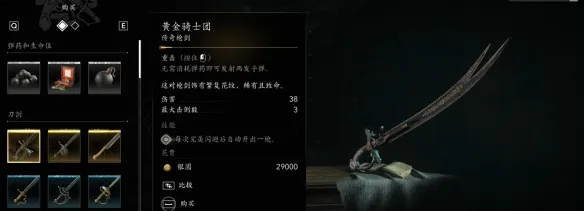 《刺客信条黑旗重制版》全传奇装备饰品获取攻略