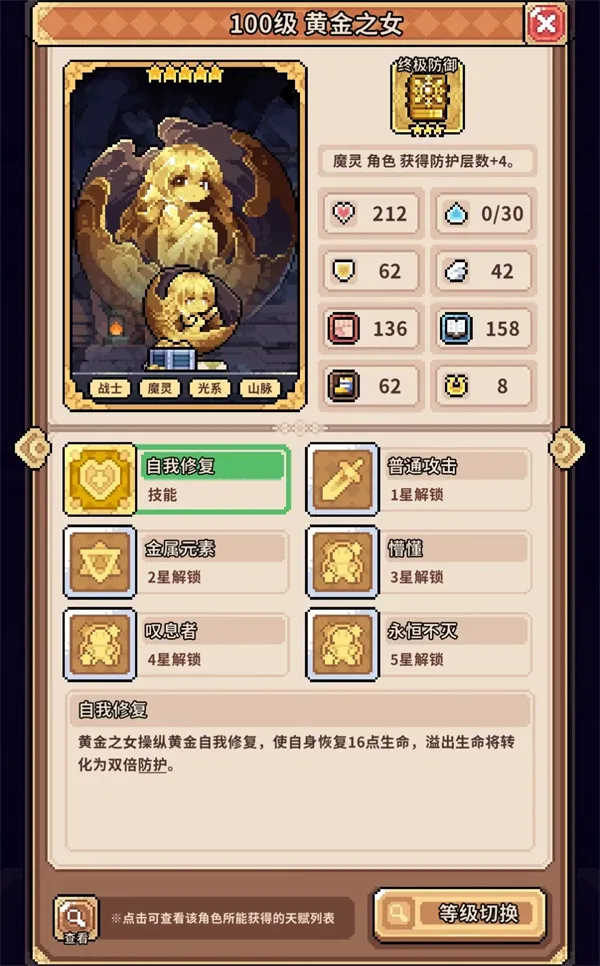 《幻想少女公会》万血流黄金女养成攻略-详细培养指南
