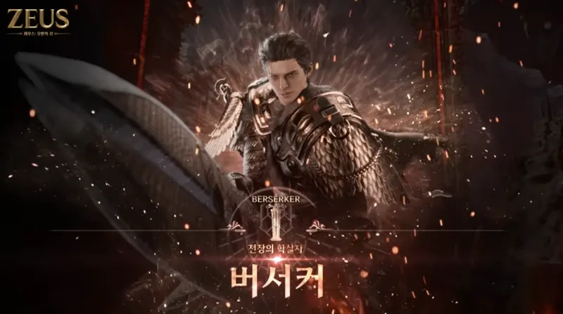 《宙斯