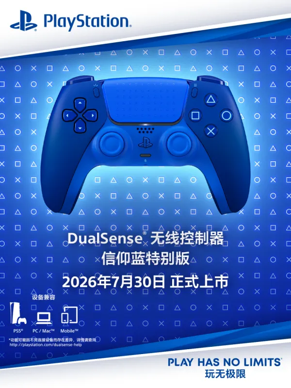 《PlayStation》次元列车亮相BilibiliWorld2026