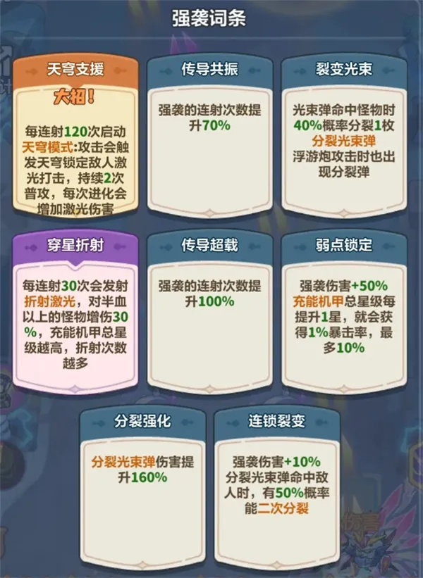 《永远的蔚蓝星球》主线278关通关攻略