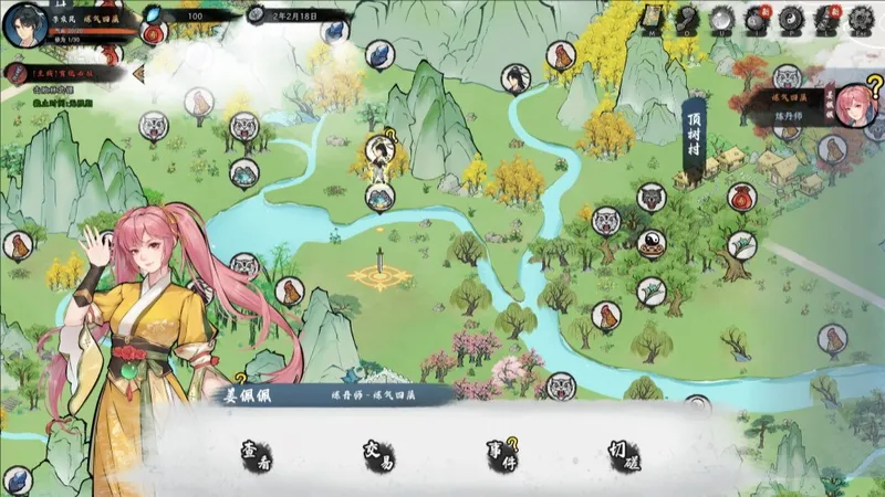 《造化仙缘》Steam抢先体验发售