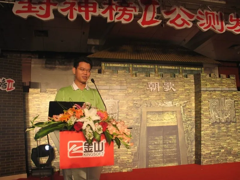 《封神榜2》黄帝新服开启