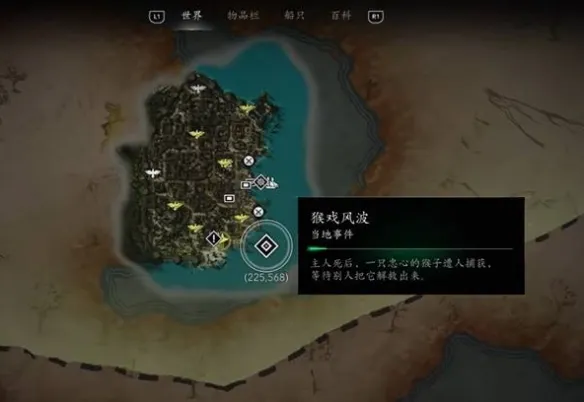 《刺客信条4:黑旗记忆重置》宠物全收集攻略