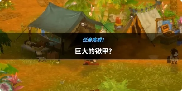 《潜水员戴夫》丛林巨大的锹甲任务攻略