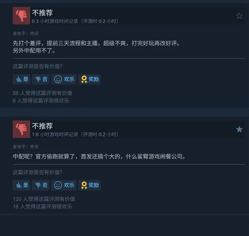 《刺客信条:黑旗》重制版Steam峰值近10万