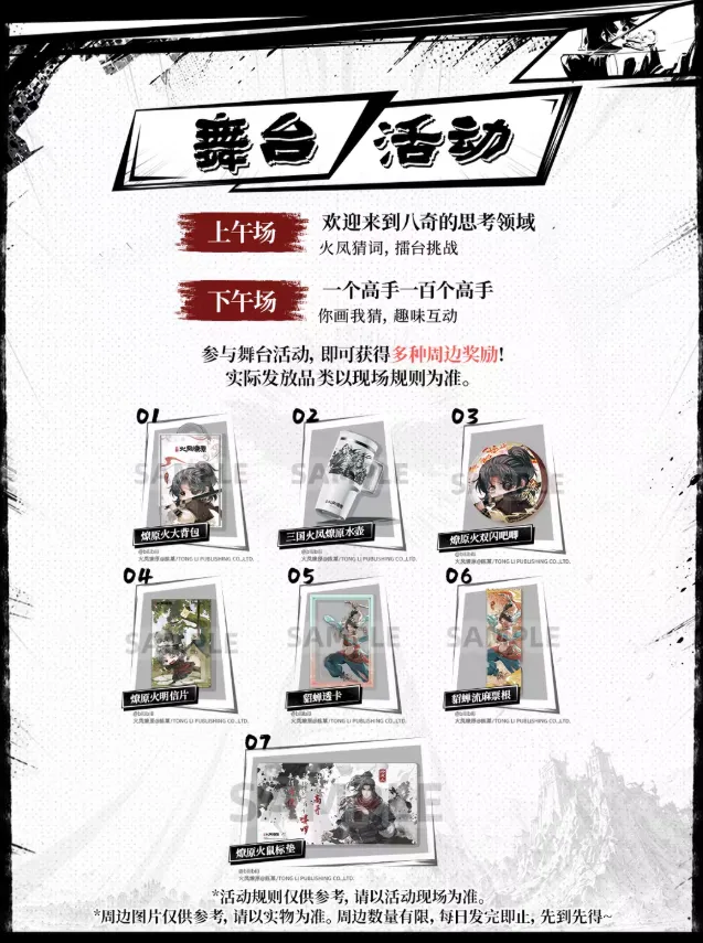 《三国火凤燎原》战棋新游亮相BW2026