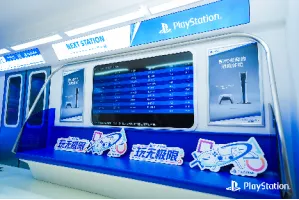 《PlayStation》次元列车亮相BilibiliWorld2026