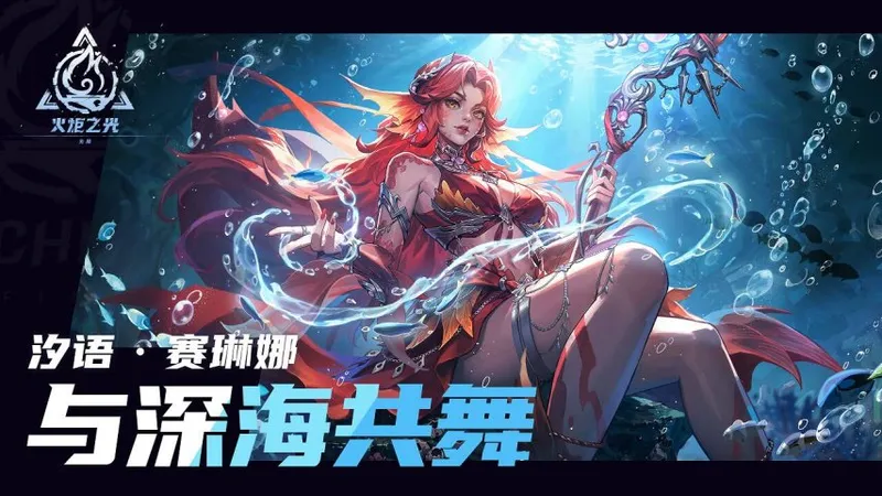 《火炬之光:无限》2026火炬嘉年华即将启幕
