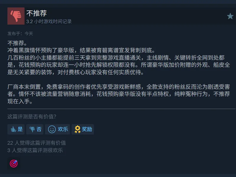 《刺客信条:黑旗》重制版Steam峰值近10万