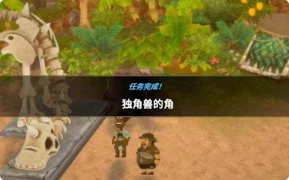 《潜水员戴夫》丛林独角兽的角任务攻略