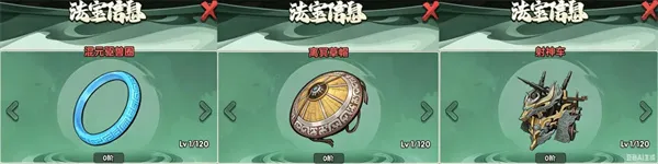 《仙逆战天道》乱世法修阵容搭配推荐