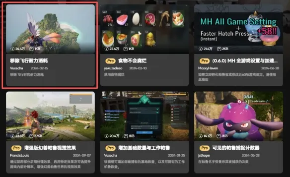 《幻兽帕鲁》1.0好用MOD推荐