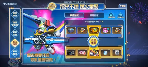 《敢达决战》10.5周年庆典开启
