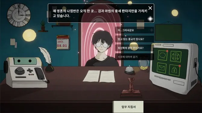《异世界转生中介所》登陆Steam